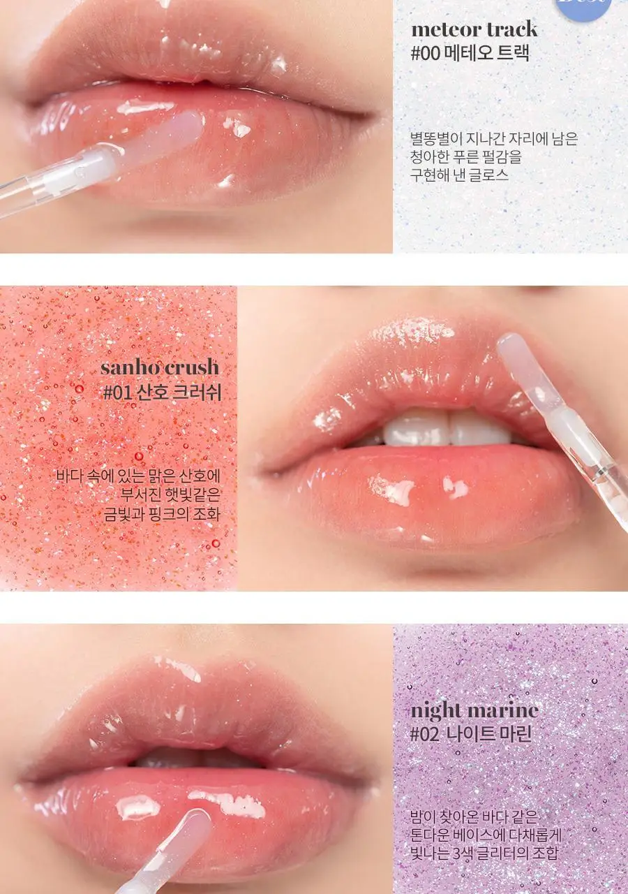 [플럼퍼] 롬앤 글래스팅 워터 글로스 상세페이지 6